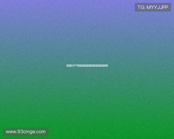 抓饭直播APP官方下载最新版苹果手机专享精彩内容尽在掌握